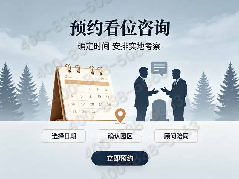 景仰园生态葬价格多少钱，生态葬价格贵吗？