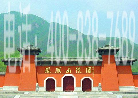 凤凰山陵园 凤凰山陵园